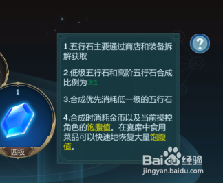 剑网手游如何快速获取五行石
