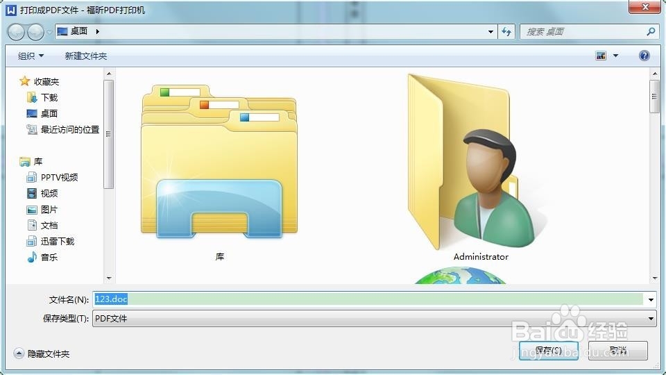 如何快速把多个word文档合并成一个PDF文档
