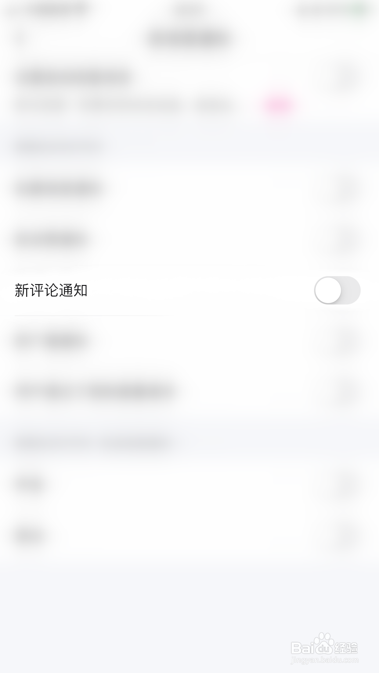 樱桃社交怎么启用新评论通知
