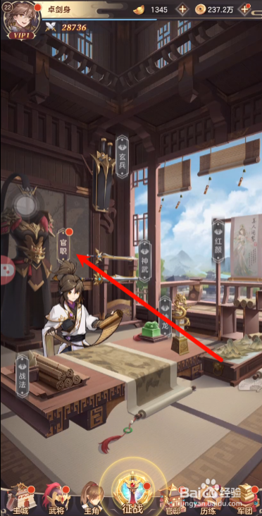 幻想名将录如何领取强化升级