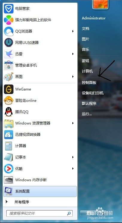 台式电脑无法访问其他电脑的共享文件该如何检测
