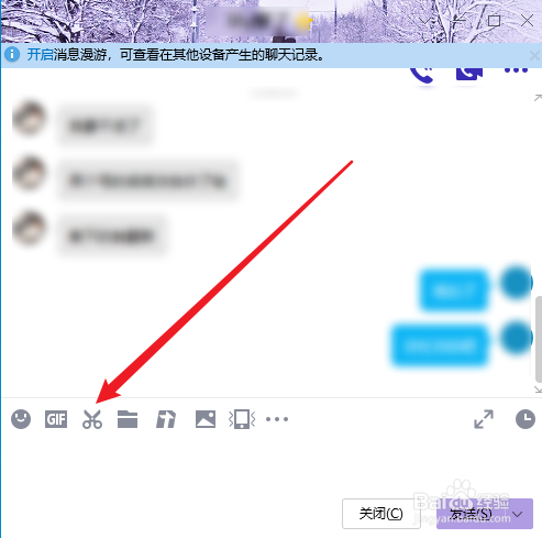 qq如何截长图