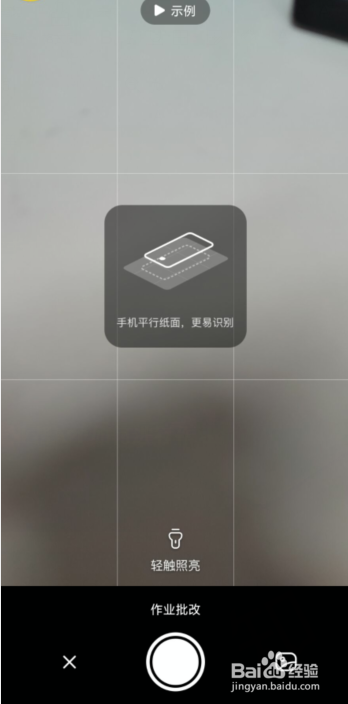 作业帮APP如何进行作业批改