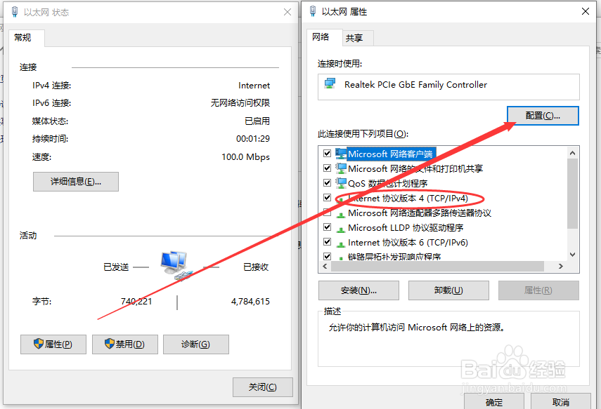 win10网络黄色感叹号怎么办