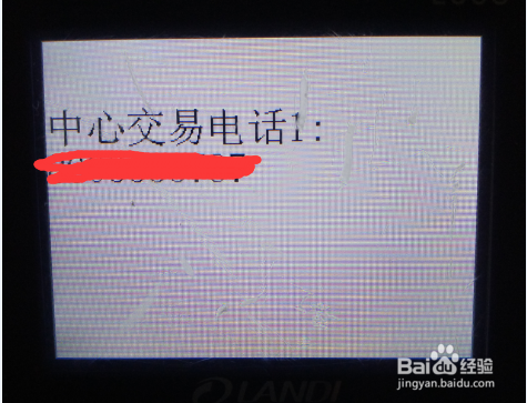 银联pos机如何修改外线号码拨号方式(加拨0)