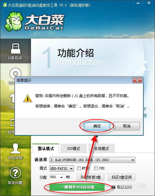 用优盘安装系统【以恢复版WIN7系统为例】