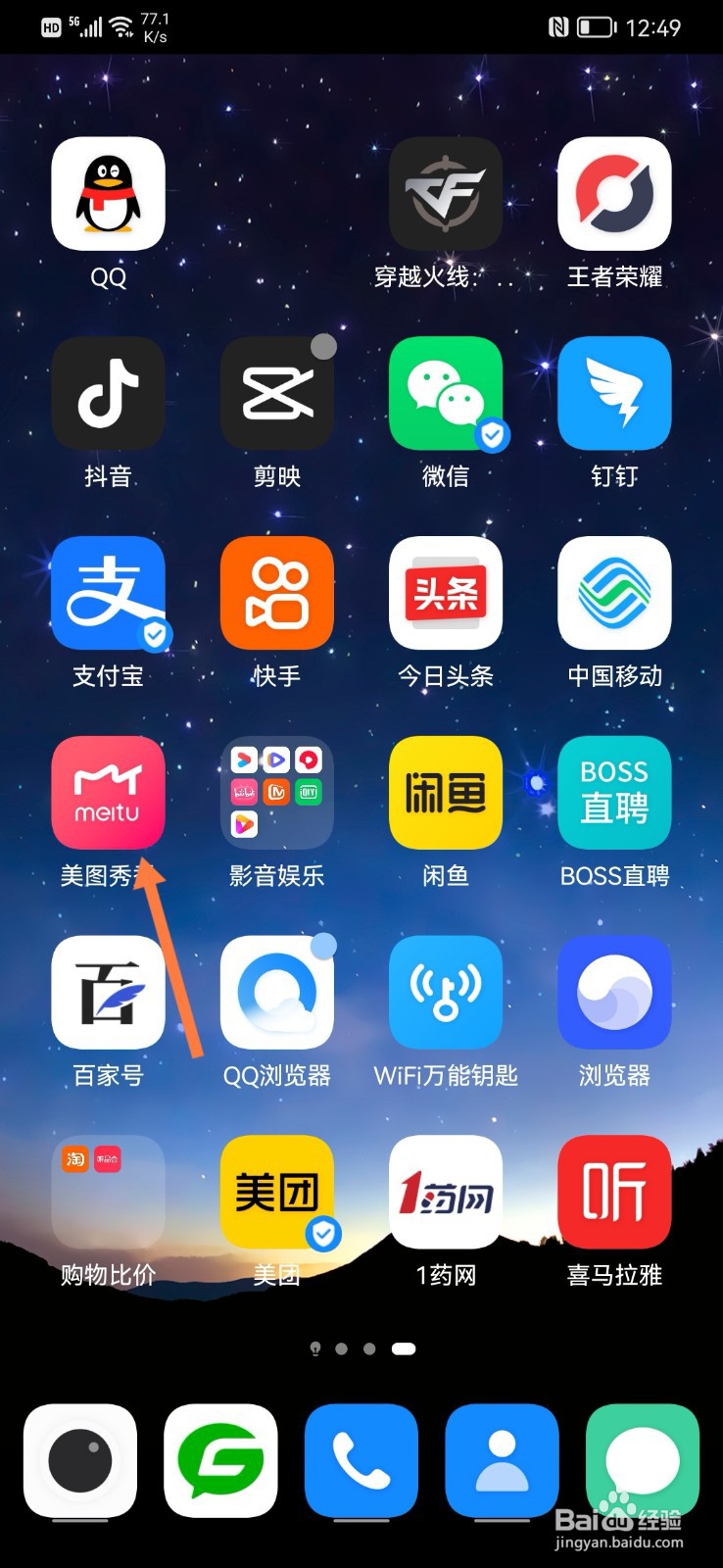 婴儿医保卡一寸照手机拍