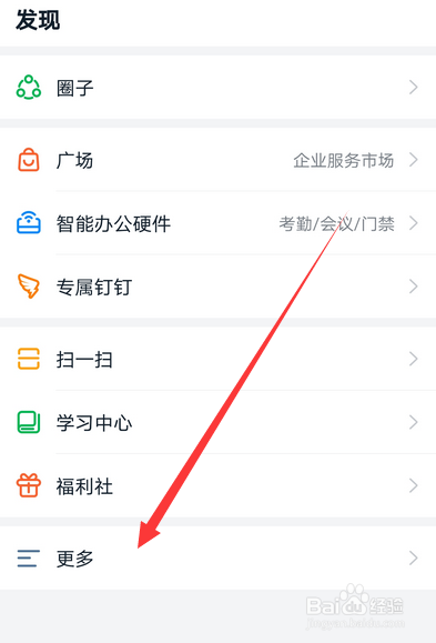 钉钉如何生成工作小结