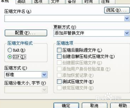 怎么把INK转为zip