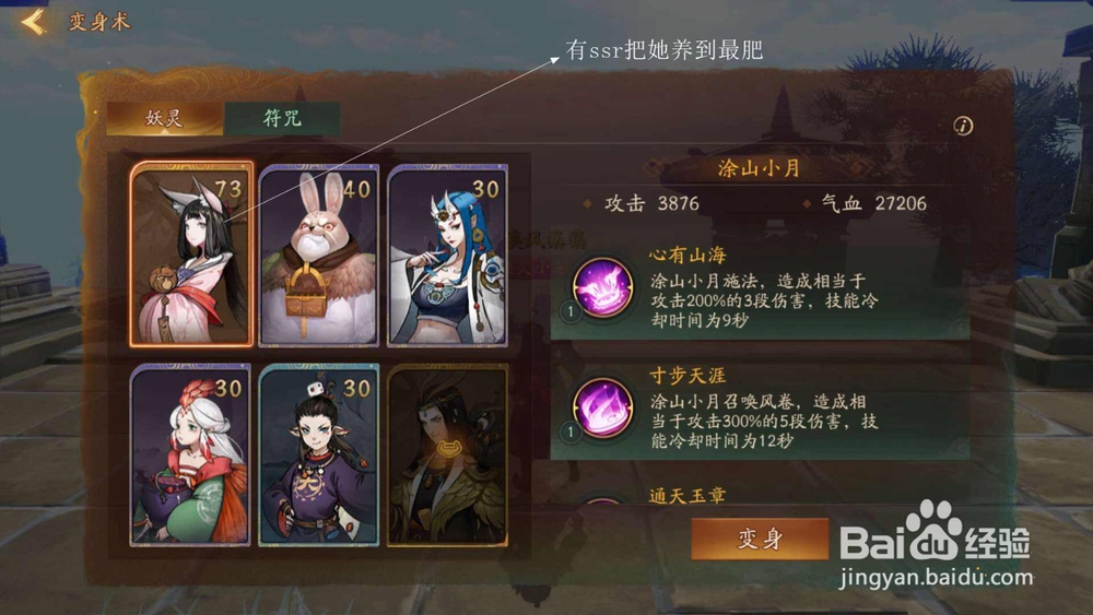 神都夜行录之剧情易怒的开明如何打