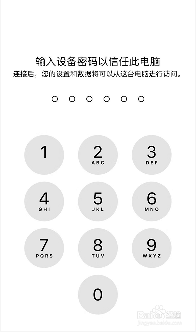iphone11pro怎么连接电脑