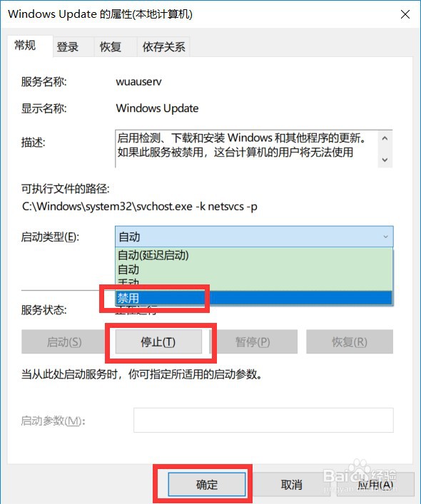 win10系统如何关闭电脑自动更新功能