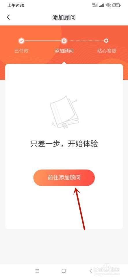 喜马拉雅如何参加主播学院