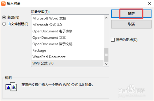 wps2019演示如何插入一个箭头上方中间带字