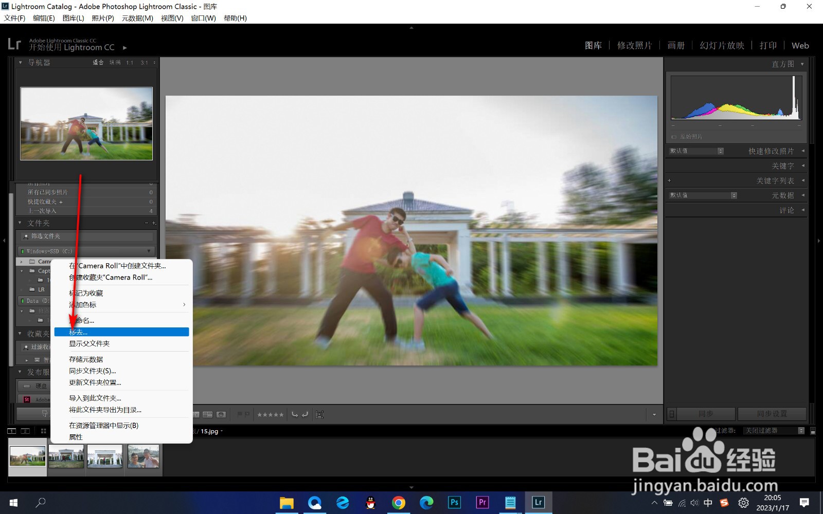 LR如何移除整个文件夹照片？