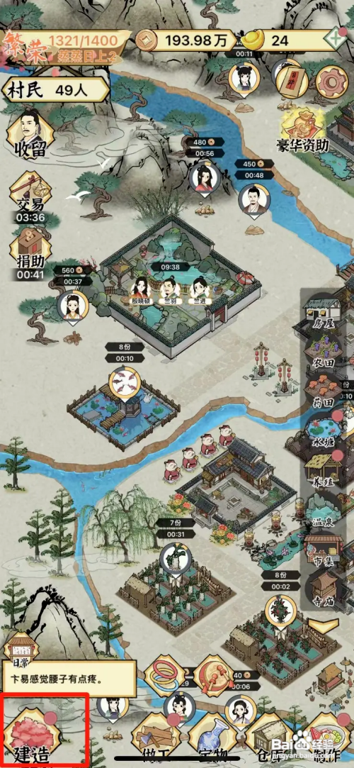 水乡芳华录如何解锁水杉