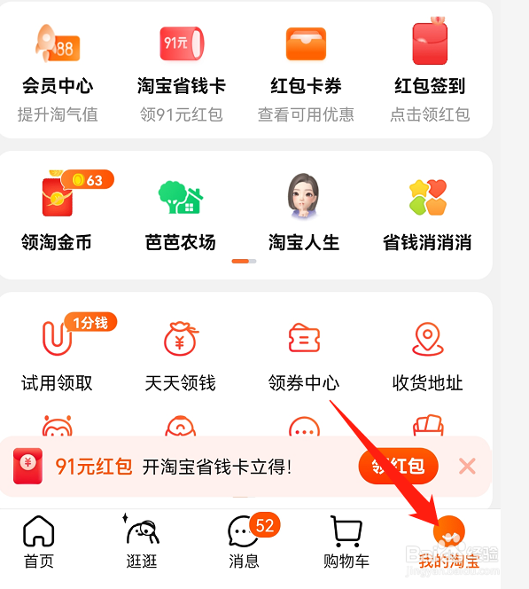 淘宝好友显示帮买过商品