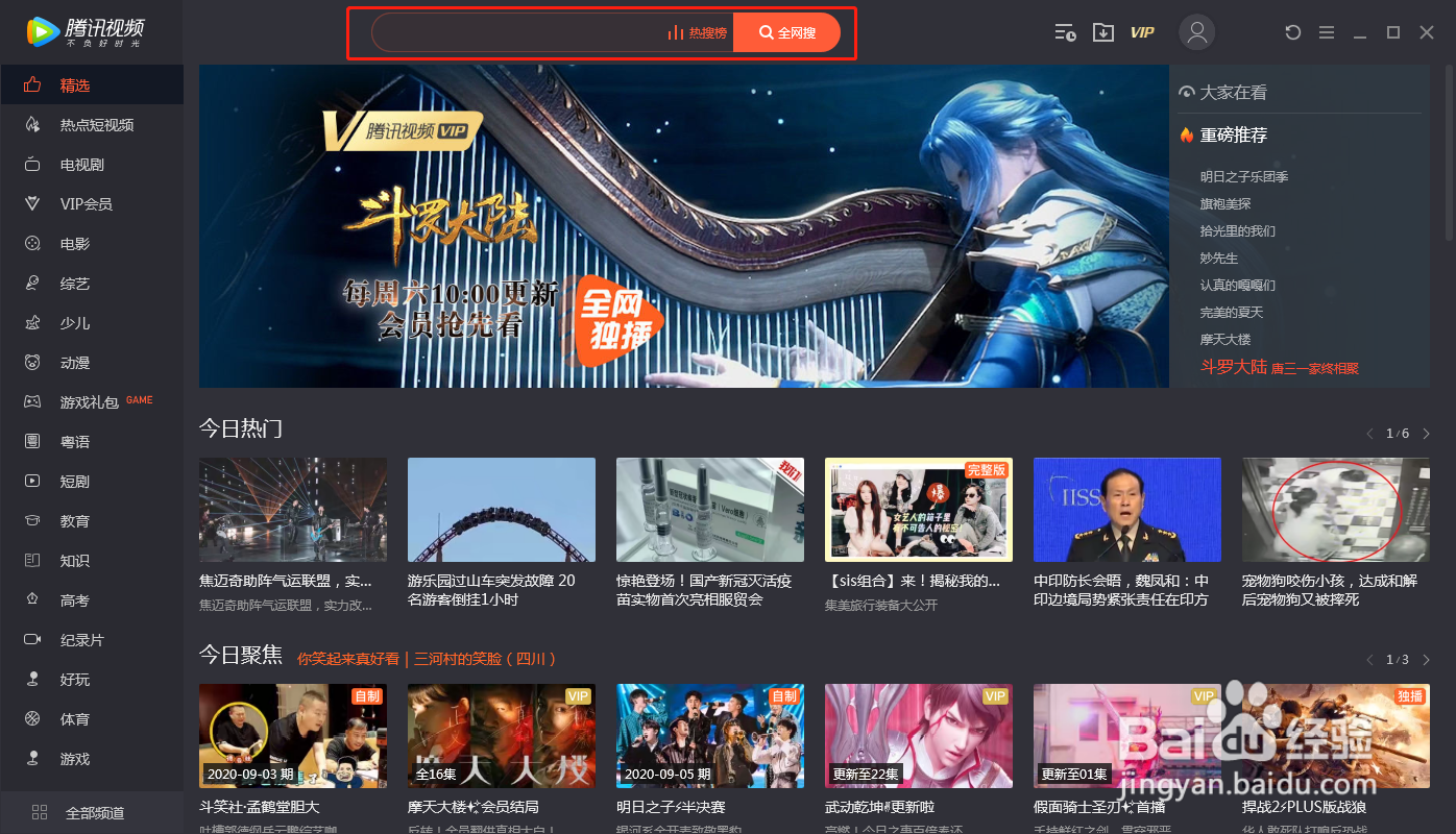 龙鳞手链编织教程在哪里查找