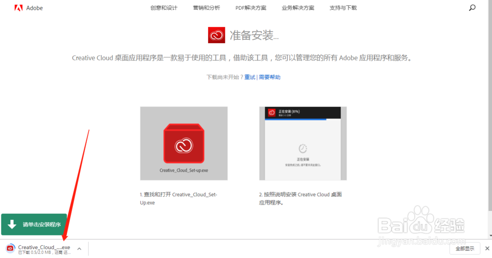 要怎样下载ps软件和安装