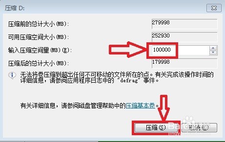 硬盘怎么添加分区