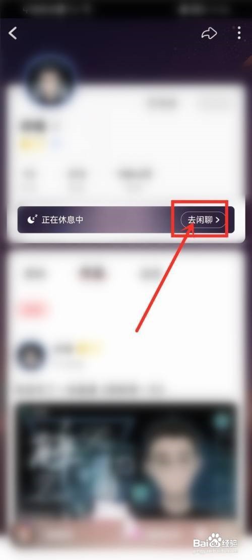 漫播怎么闲聊