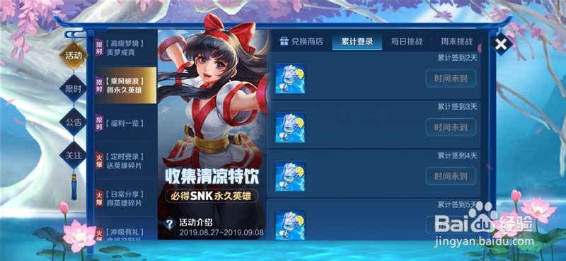 王者荣耀SNK英雄自选宝箱怎么获取