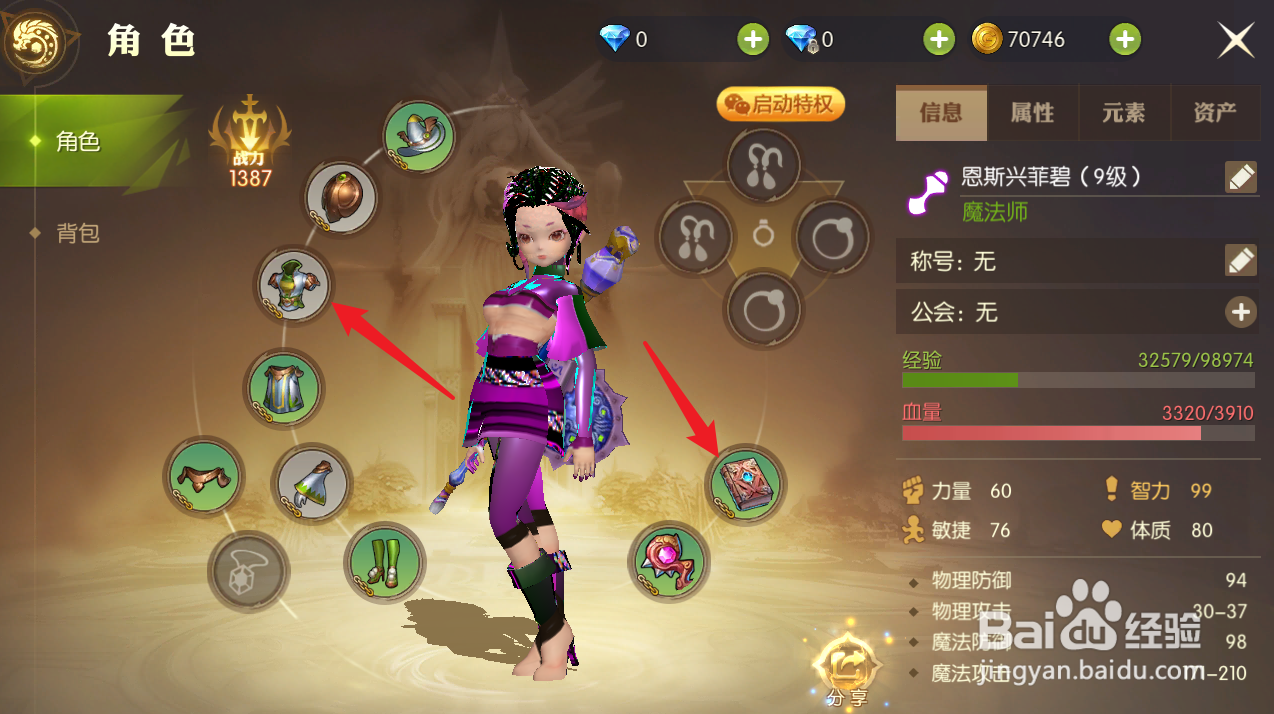 龙之谷2手游战力提升攻略