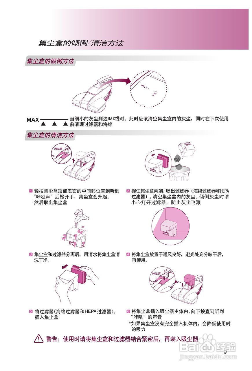 LG VH9001DS吸尘器机使用说明书:[1]