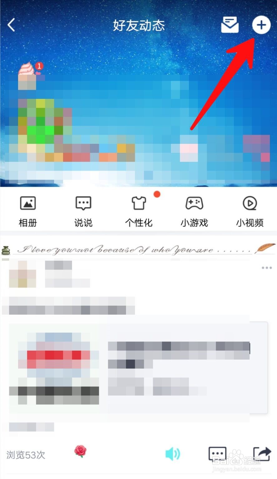 手机QQ怎么发卡片说说