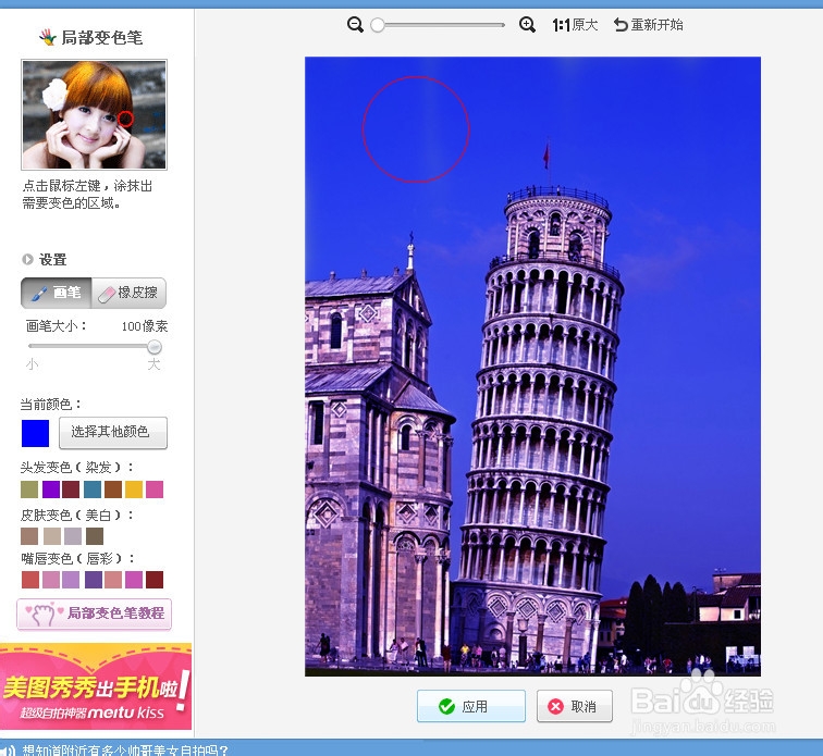 怎么样将风景照从白天变成黑夜