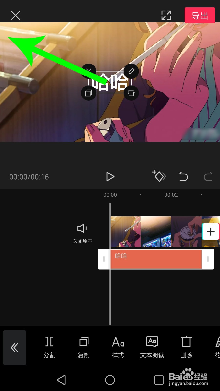 剪映怎么给文字打关键帧