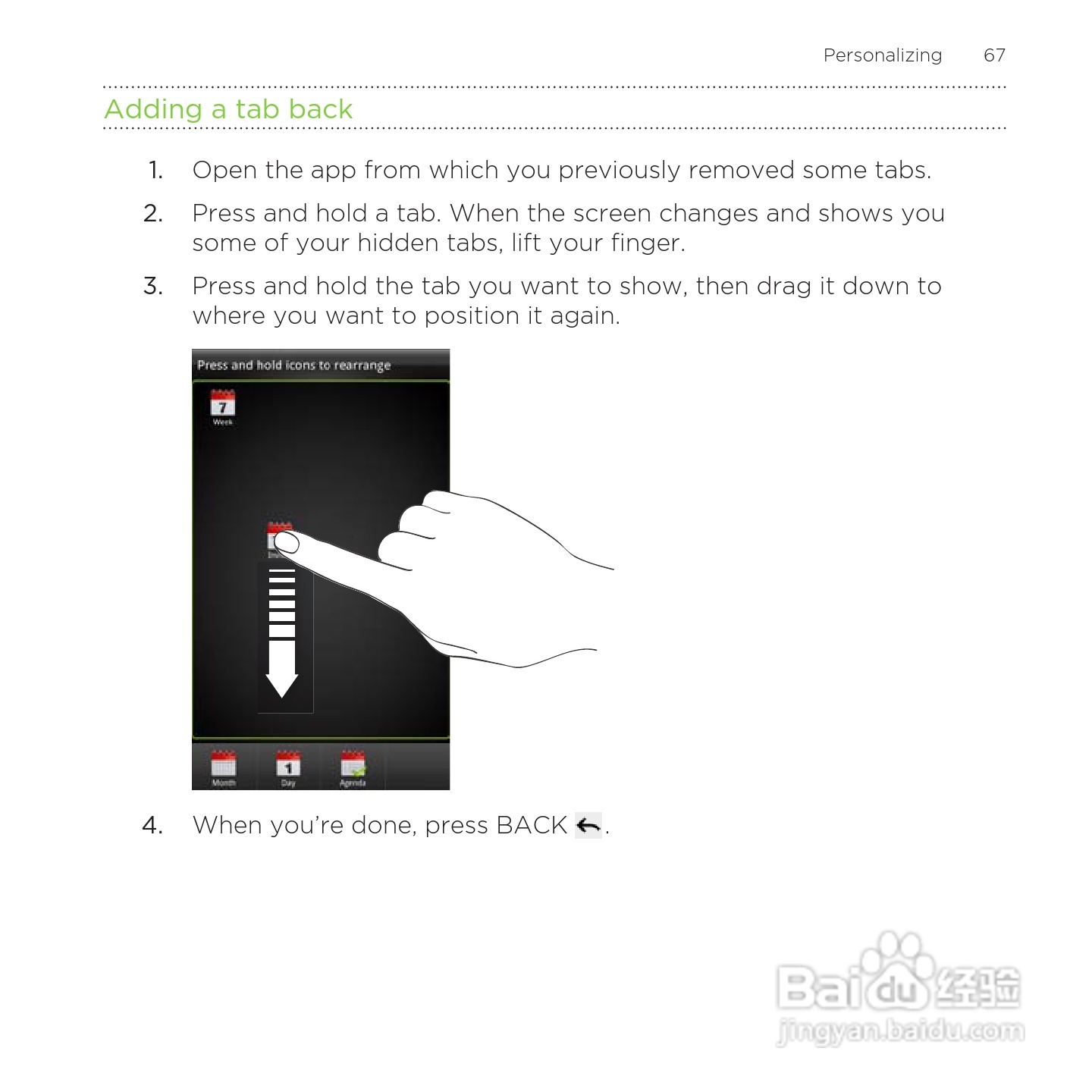 多普达HTC Rezound手机说明书:[7]
