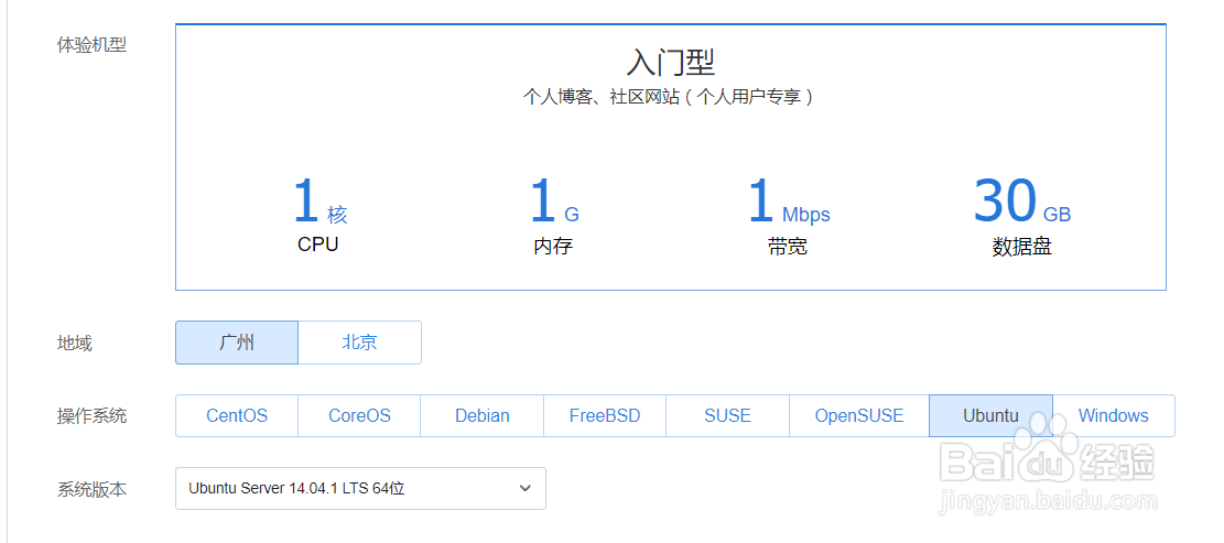 如何使用云主机