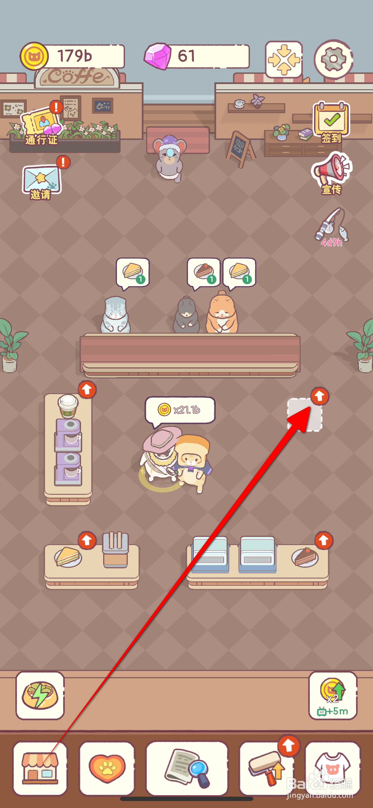 猫咪厨房如何解锁土耳其咖啡