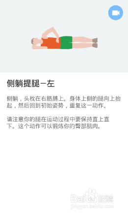 下半身7x4挑战（运动：17）（第一周：第一天）