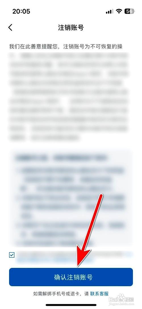 山姆会员商店app注销账号的操作步骤