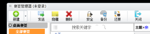 Sticker桌面便签使用方法
