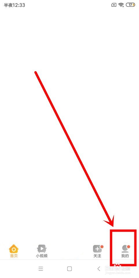 沙发视频中怎么收藏和删除视频