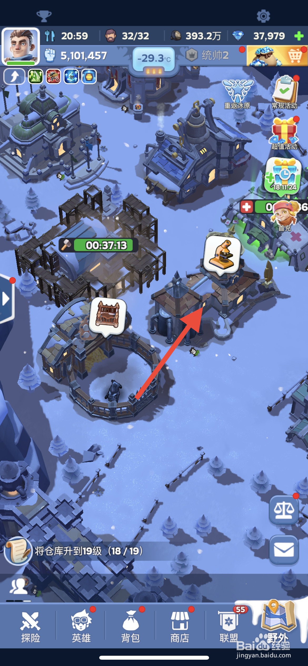 无尽冬日怎么研究编制扩展