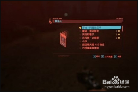 《赛博朋克2077》梦缠绕的时候是什么