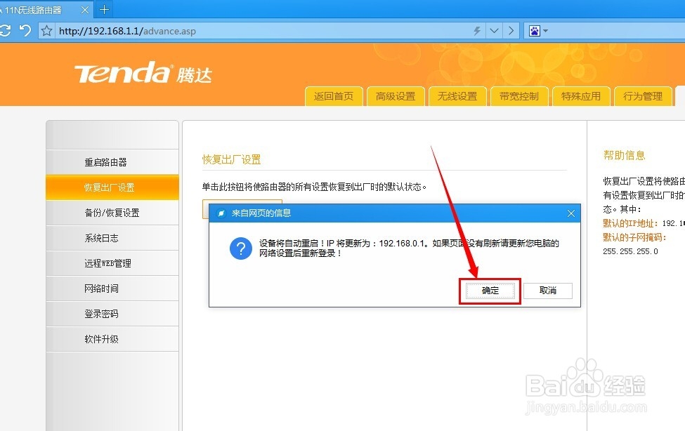 路由器怎么恢复出厂设置