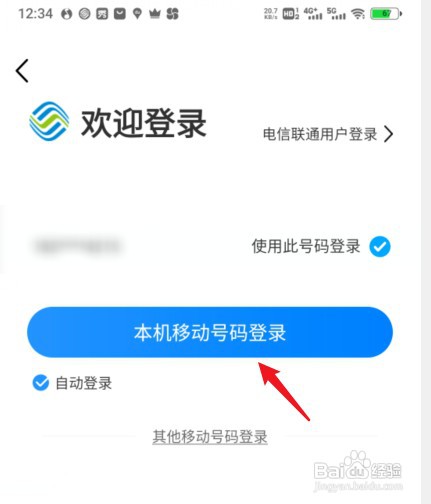 在哪里操作可以查到移动积分