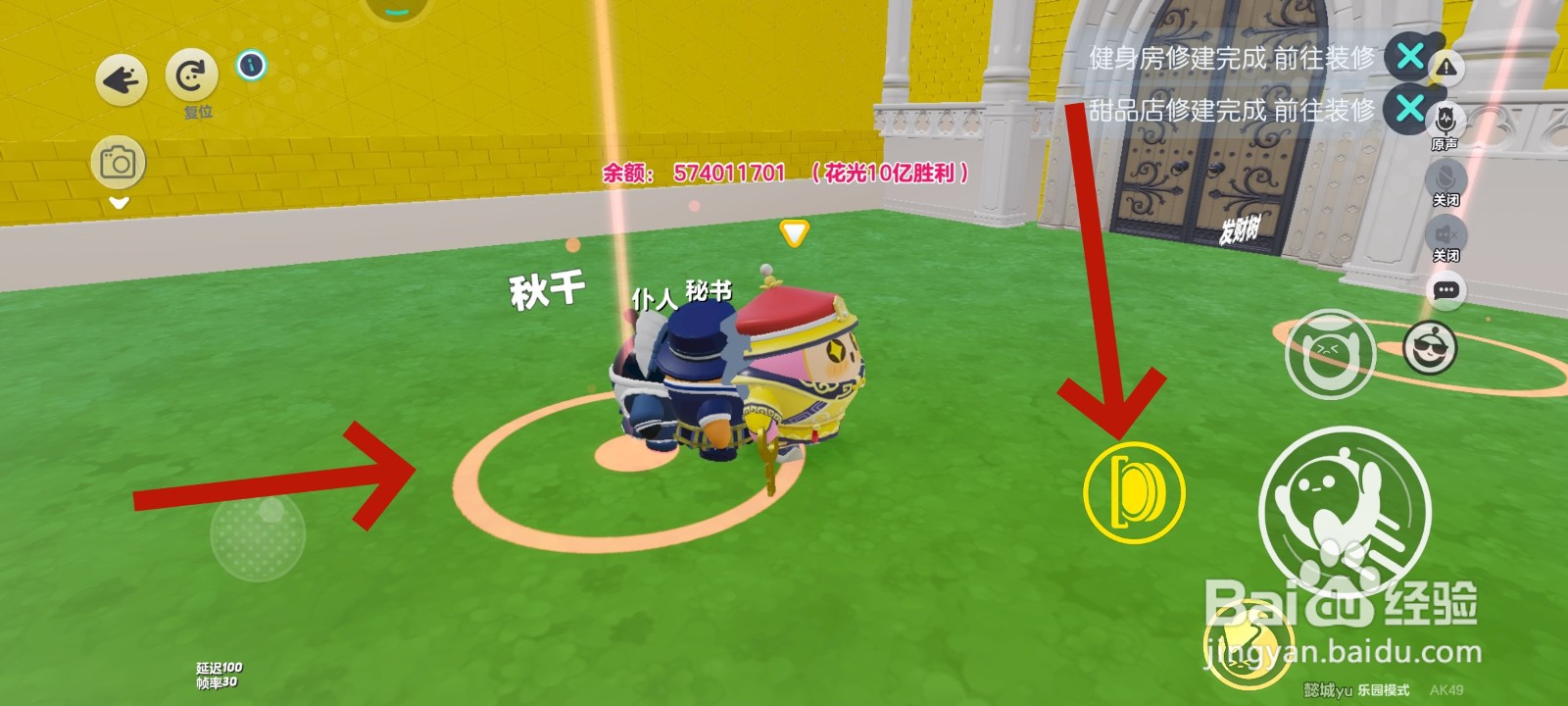 蛋仔派对游戏中建造秋千的教程