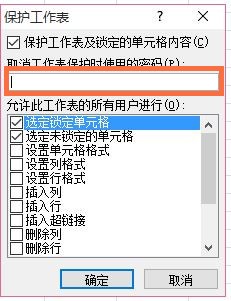 如何保护EXCEL工作表不被修改