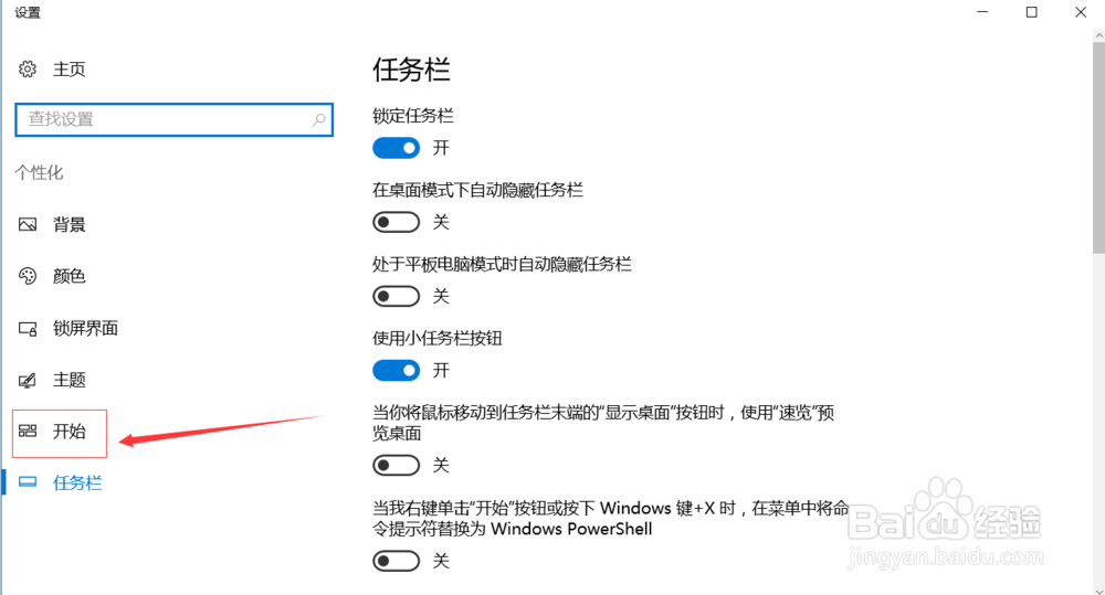 Win10系统没有开始菜单,开始菜单不见了怎么办？