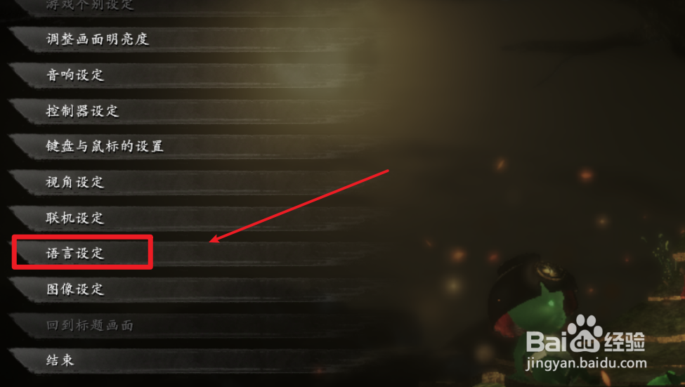 pc仁王设置界面怎么中文