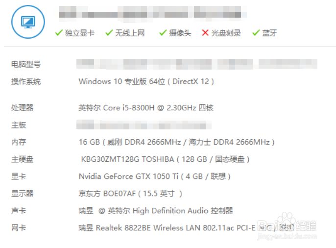 鲁大师怎么查看电脑硬件信息