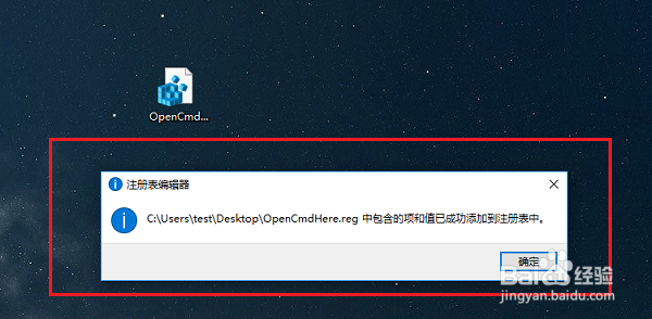 win10怎么在右键菜单添加在此处打开命令窗口项