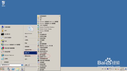 Windows server 2008 R2操作系统查看安全日志