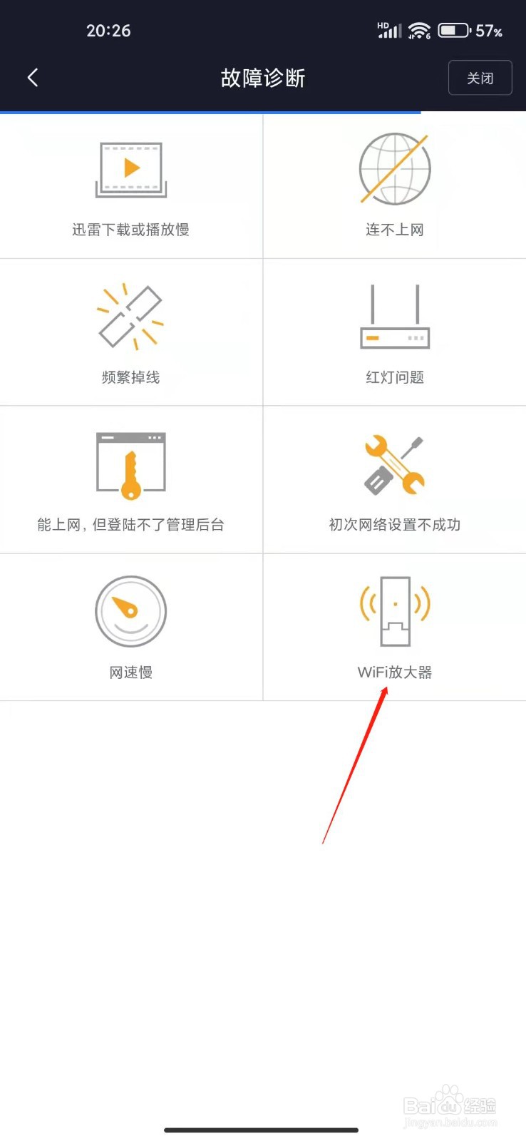 小米路由器怎么设置WIFI放大器？